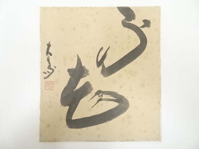 JAPANESE ART / SHIKISHI / HAND PAINTED CALLIGRAPHY / ARTISTS WORK